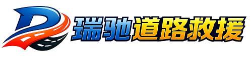 永川区附近回程货车调度｜工程机械爬梯车大件运输车调度